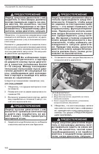 Страница 141