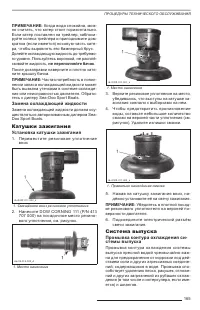 Страница 166