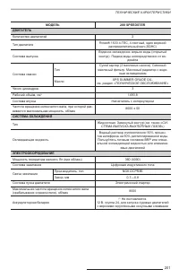 Страница 202