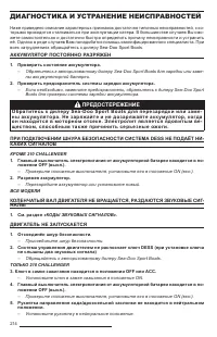 Страница 215