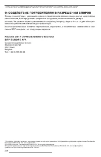 Страница 227