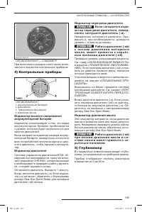 Страница 106