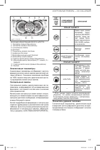 Страница 118