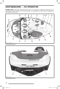Страница 125
