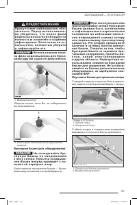 Страница 132