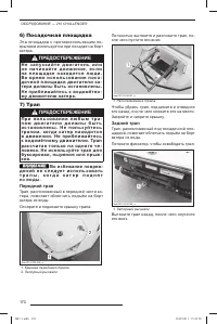 Страница 171