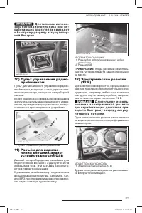 Страница 174