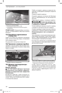 Страница 175