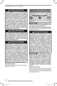 Страница 203