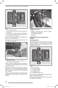 Страница 249