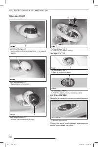 Страница 253