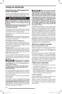 Страница 259