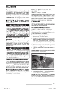 Страница 262