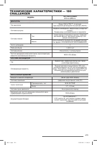 Страница 276