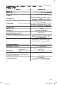 Страница 280