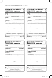 Страница 313