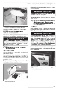 Страница 132