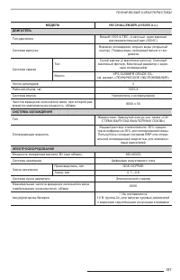 Страница 198