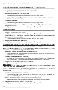 Страница 217