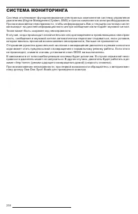 Страница 219