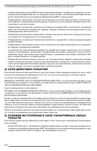 Страница 225