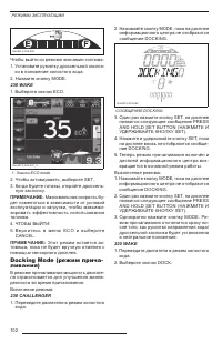 Страница 104