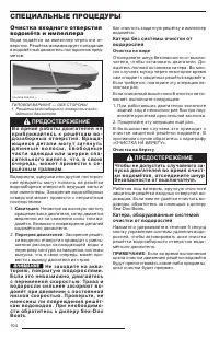 Страница 106