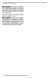 Страница 108