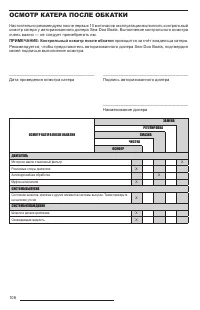 Страница 110