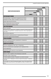 Страница 111