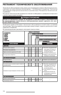 Страница 112