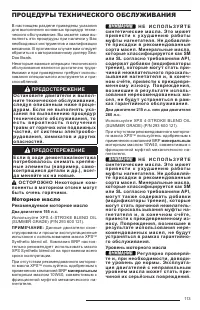 Страница 115