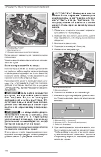 Страница 116