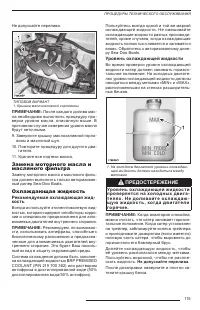 Страница 117