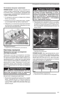 Страница 119