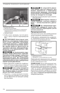 Страница 120