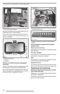 Страница 122