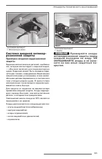 Страница 125