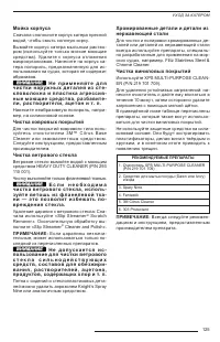 Страница 127