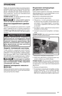 Страница 129