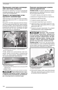 Страница 130