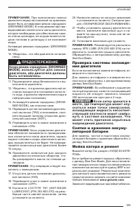 Страница 131