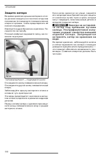 Страница 132