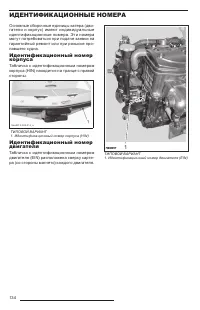 Страница 136