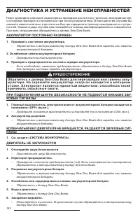 Страница 144