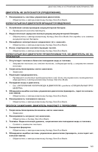 Страница 145