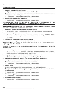 Страница 146