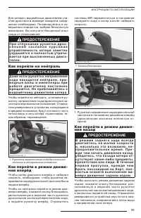 Страница 101