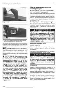 Страница 102