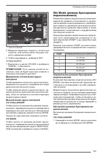 Страница 105